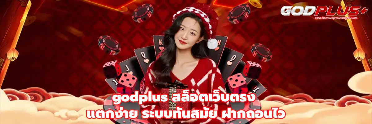 godplus
